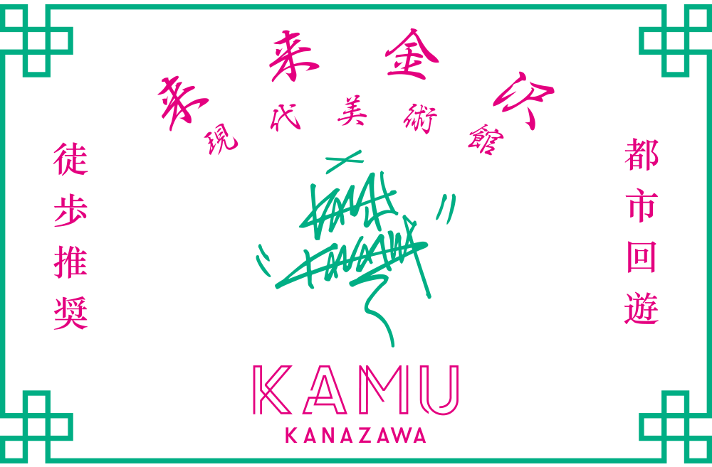 KAMU