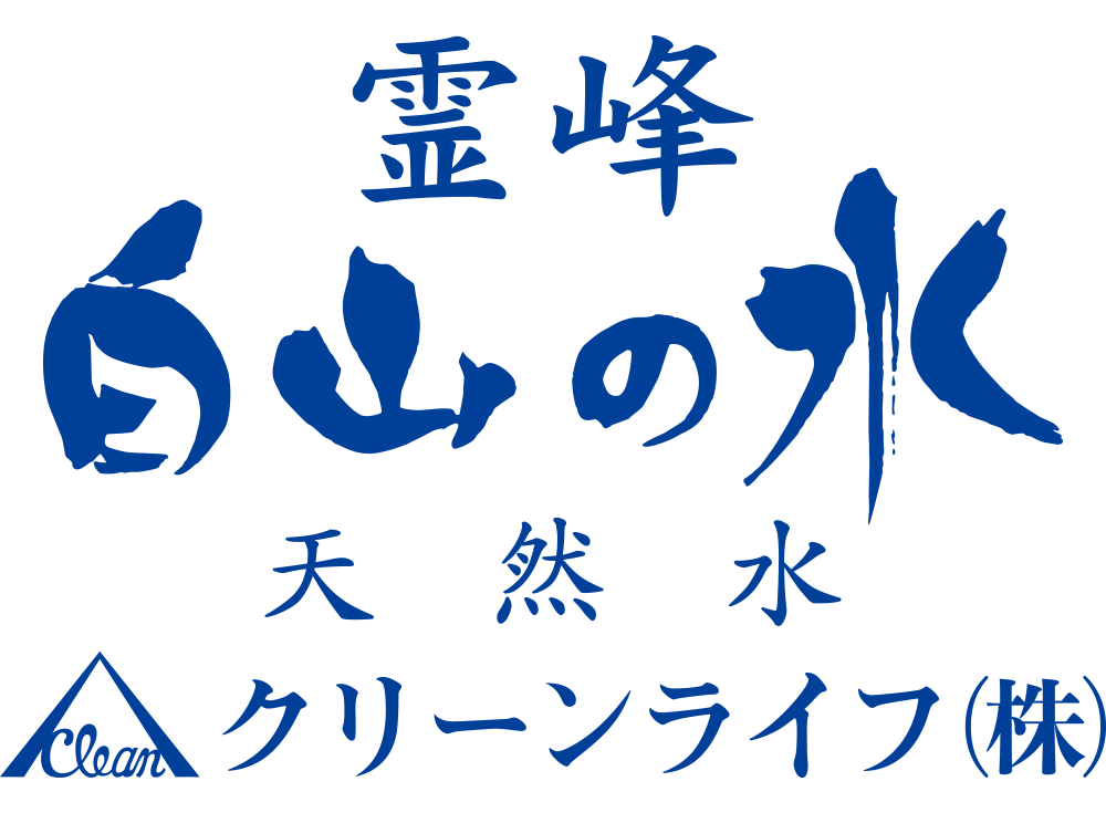 クリーンライフ