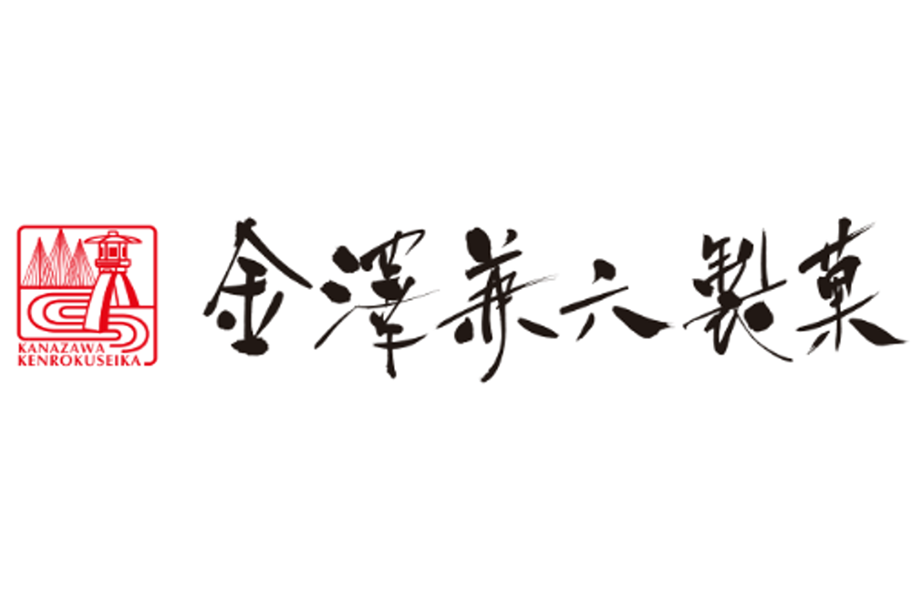 金澤兼六製菓　株式会社